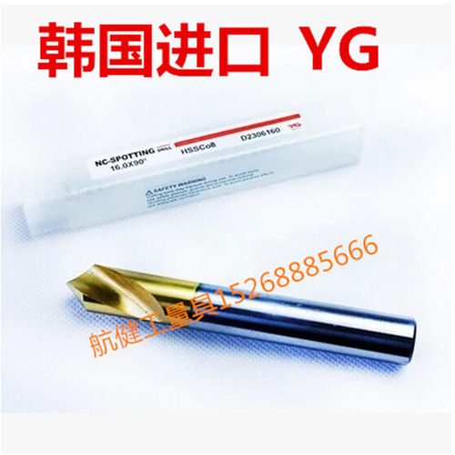 正品 进口韩国YG HSS C08 90度加工镀钛定心钻头2 3 4 5 6 8 10