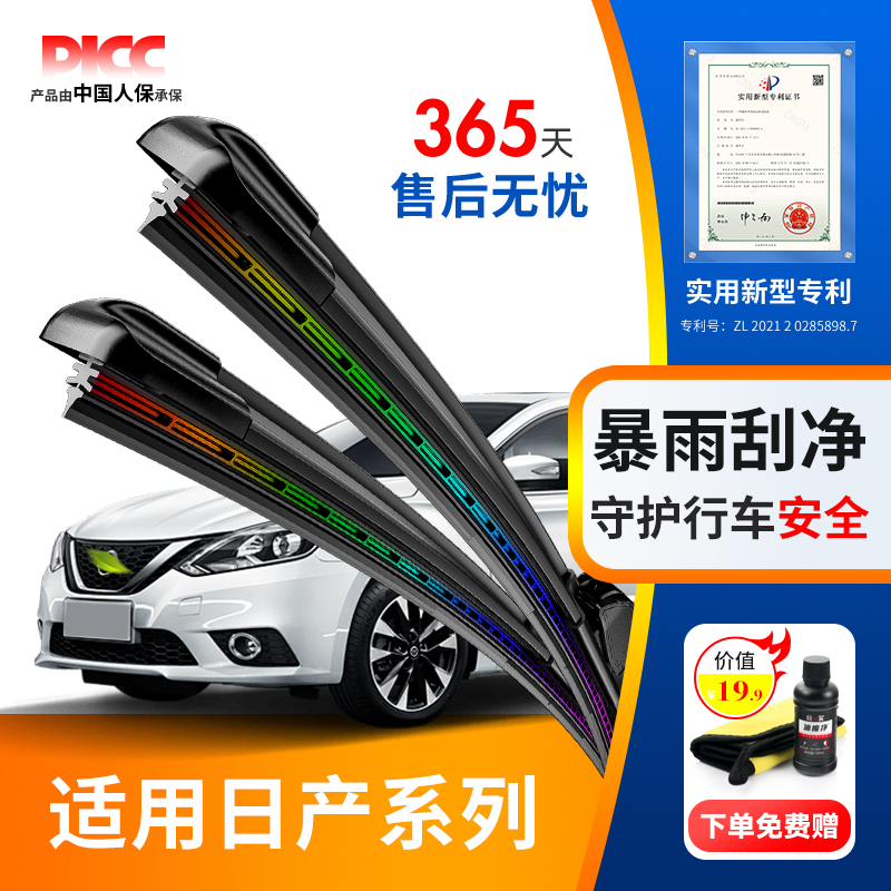 适配日产轩逸雨刮器无骨专用原厂升级胶条汽车经典逍客天籁雨刷片