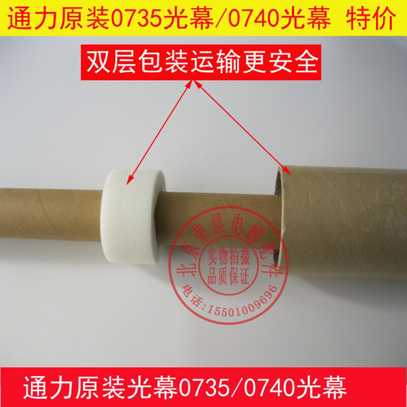 通力光幕 c0740光幕 通力电梯光幕 牛津光幕 0735光幕 FCU0735光