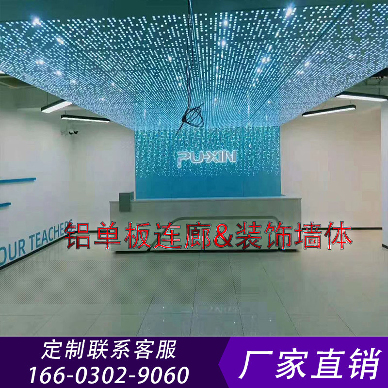 铝单板天花吊顶室内造型雕花镂空连廊氟H碳漆幕墙屋簷冲孔铝板定