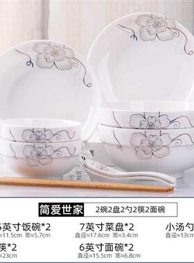 碗碟套装陶瓷碗筷组合泡面汤碗餐具套S组碗盘家用饭碗