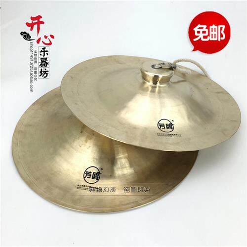 武汉芳鸥牌 28CM广钹 铜钹 腰鼓钹 2F8公分广拨 大钹 铜镲 28厘米