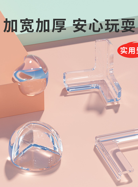 防撞角桌角透明防磕碰防撞护角茶几家H俱软包角包边贴条矽胶保护