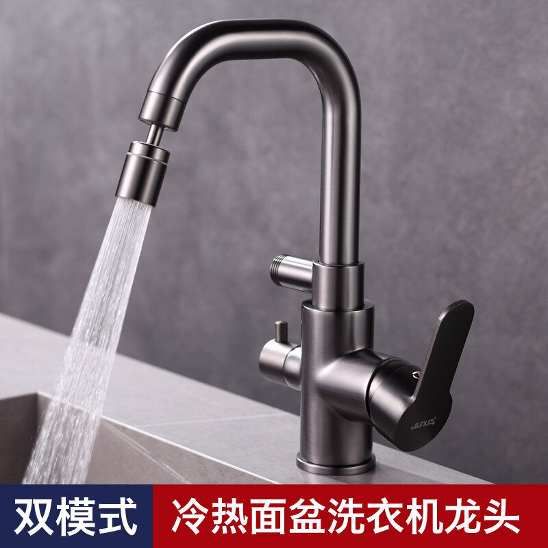 枪灰色面盆冷热水龙头多功能洗脸盆可旋转阳台龙头双用可接洗衣机