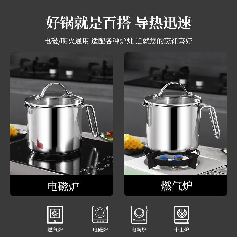 304不锈钢e奶杯小奶锅滤油壶猪油罐油炸锅辅食锅热奶煮面过滤复底