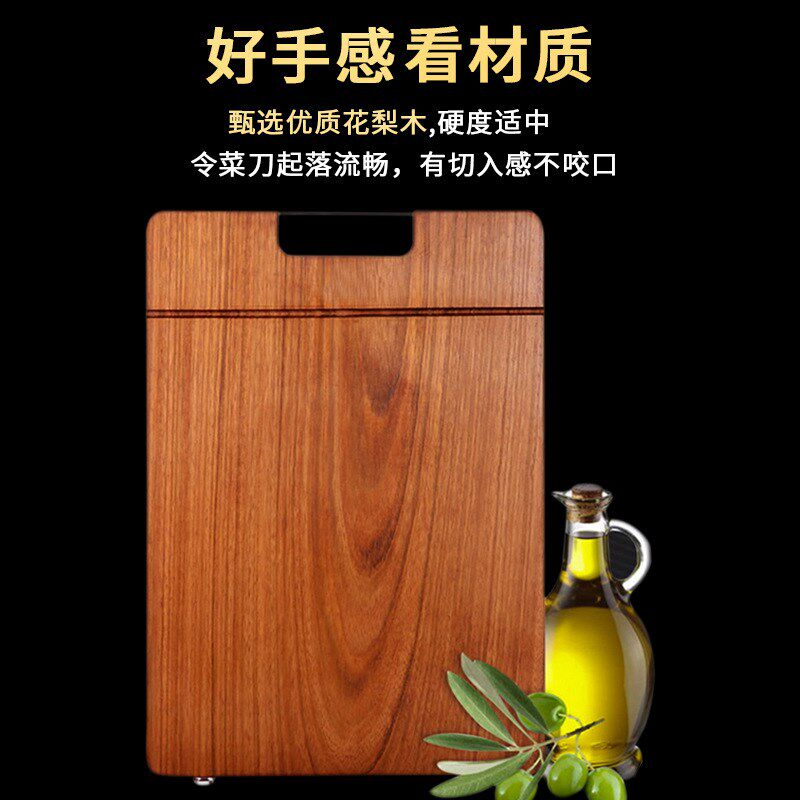 南美花梨木菜板 耐用木质砧板方H形实木切菜板 实木案板
