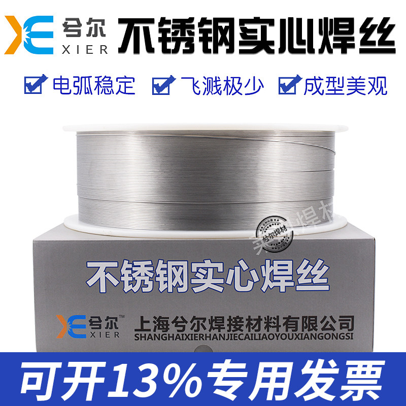 ER201 ER304不锈钢气保焊丝ER308Lz ER309L ER316L实心焊丝0.8 1.