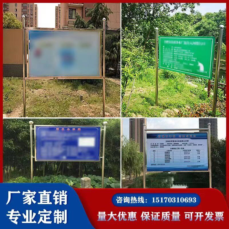 定制不锈钢河道牌广告牌警示牌防洪提示栏户R外立牌招聘施工牌