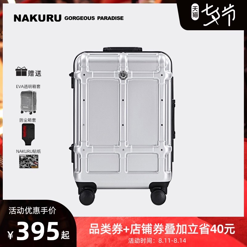 银色箱子拉杆箱大容量28寸复古行李箱男潮夜店骚个性旅行箱24铝框