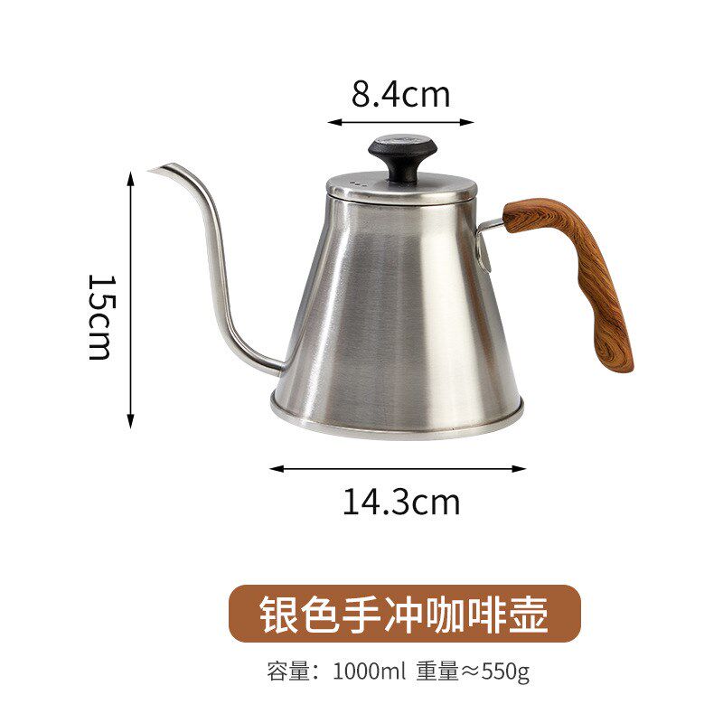 手冲咖啡壶304不锈钢1.u2L长嘴壶咖啡器具温控明火茶水壶细嘴壶