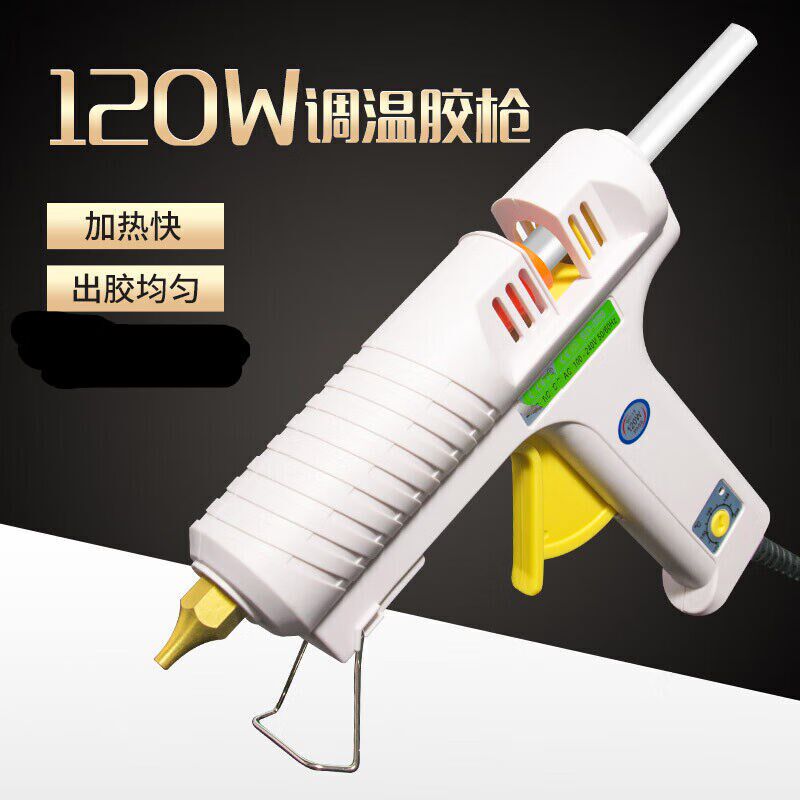120W热熔胶枪大功率可调温胶棒胶抢11mm热熔枪溶胶枪单支120W调温