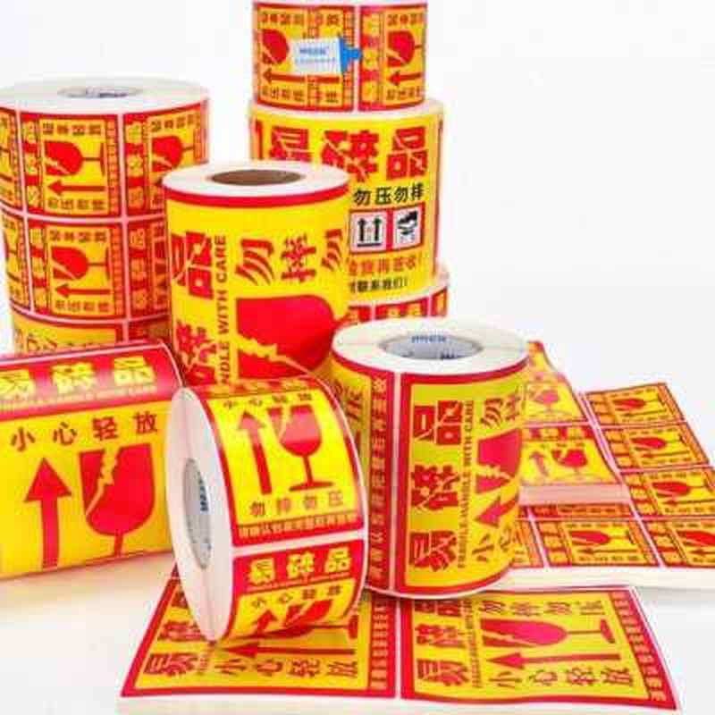 易碎品标签贴e纸100100大号定制快递物流包装外箱150150玻璃勿压