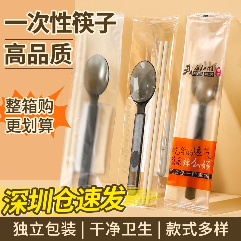 整箱批一次性外卖筷子四件套商用批工厂整箱发勺子高档打包餐具