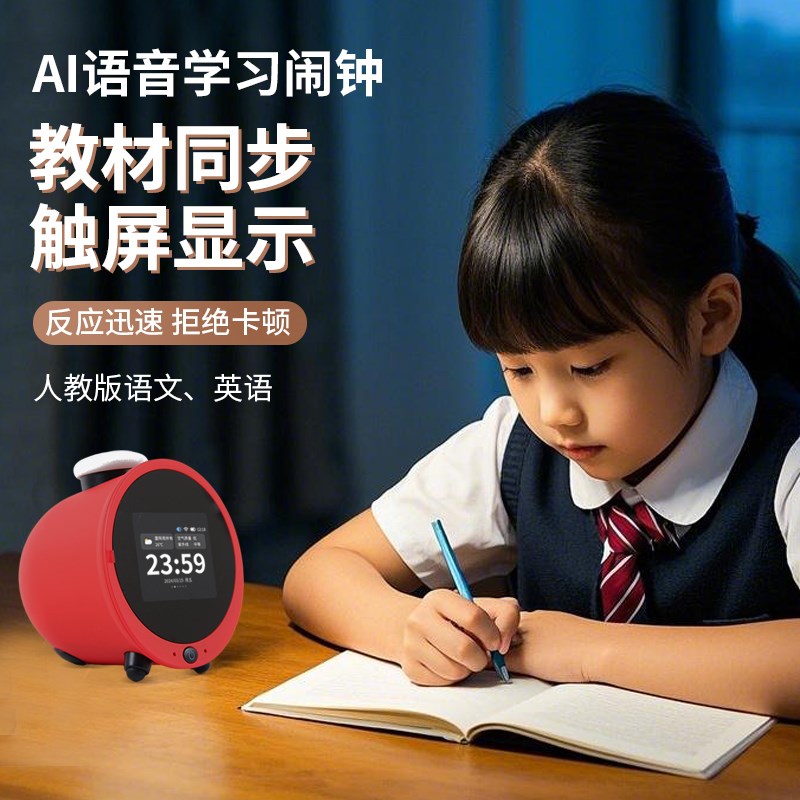 闹钟学生智能2025新款起v床神器多功能儿童自律学习器语音控制