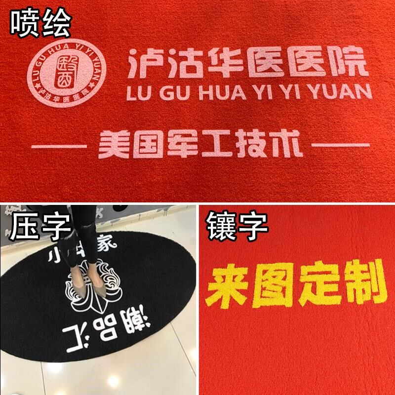 金宁红地毯定制文字图案丝圈压字挖镶字喷绘楼梯商用宾馆展会