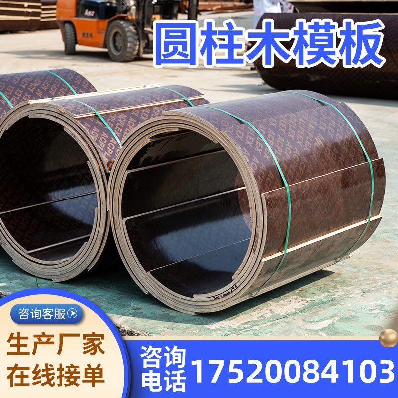 圆形柱模b板定制建筑圆模板弧形模具定型检查井基础桩圆柱木模板