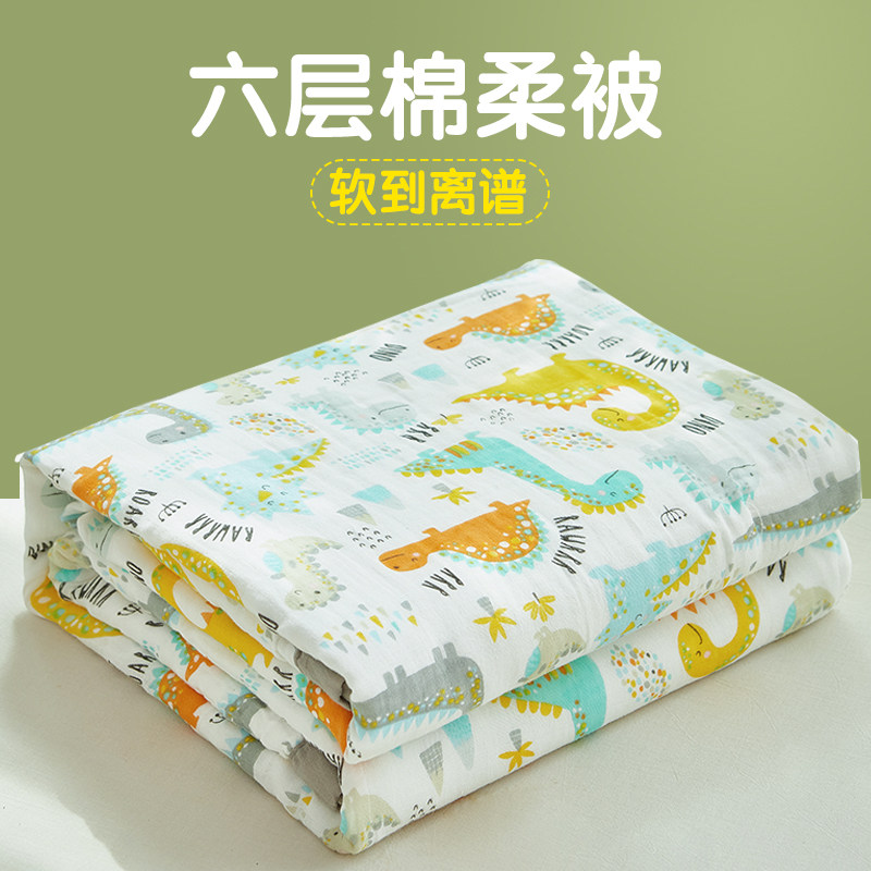 六层纯棉毛d巾被儿童纱布盖毯全棉婴儿棉纱被子成人夏凉被夏季薄
