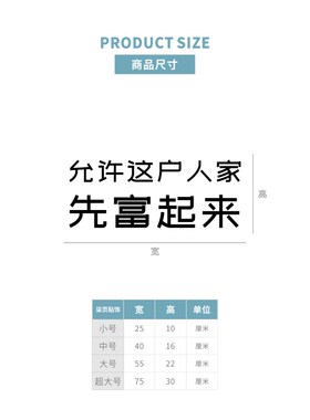 允许这户人家先i富起来 有趣的文字 家居房门贴厨房移门防撞墙贴