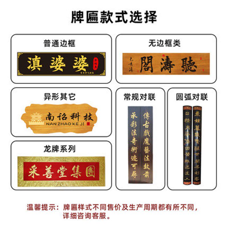 实木牌匾生产木质招牌店铺仿古木匾雕刻I对联木制开业门头实木匾
