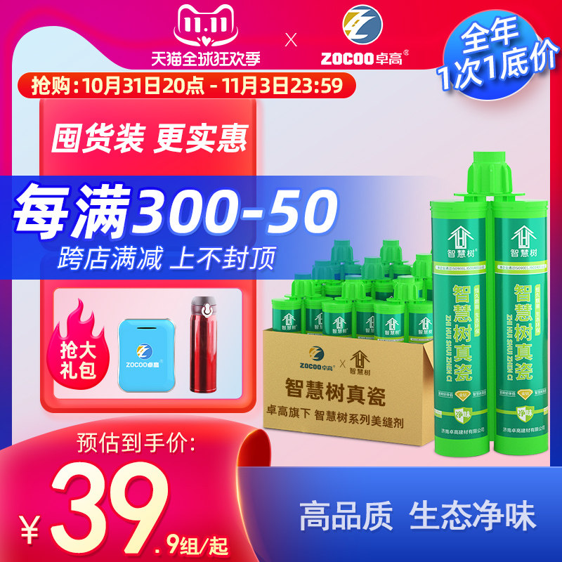 美缝剂瓷砖地砖十大家用防水防霉水性填缝剂胶X囤货装10支