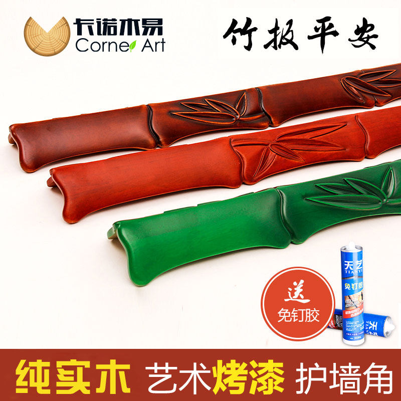 纯实木竹节形墙护角阳角护角条护墙角保护L条装饰客厅墙边条保护
