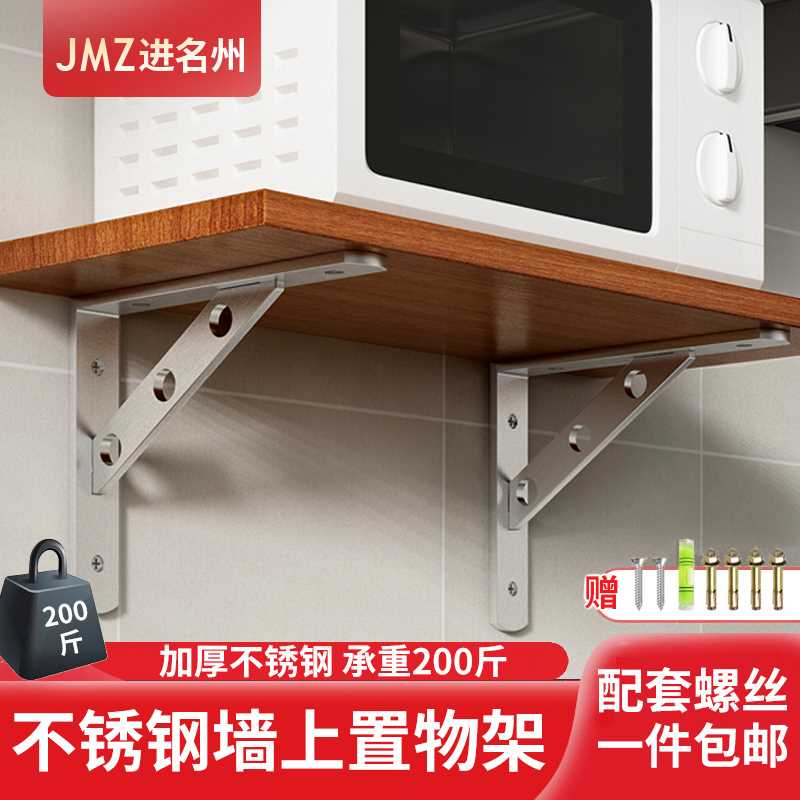 不锈钢三角支架托架承重墙壁层板架E壁挂墙面上置物架搁板支撑架