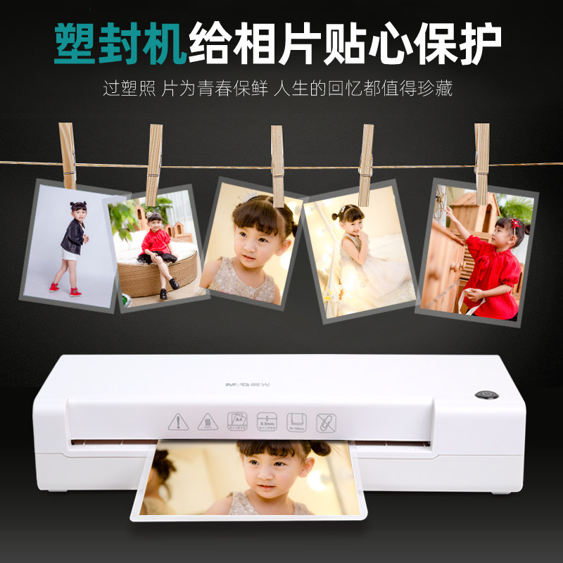 力武塑封机家用小型过塑机热塑封膜机照片a4相片w纸5 6 7寸过塑膜