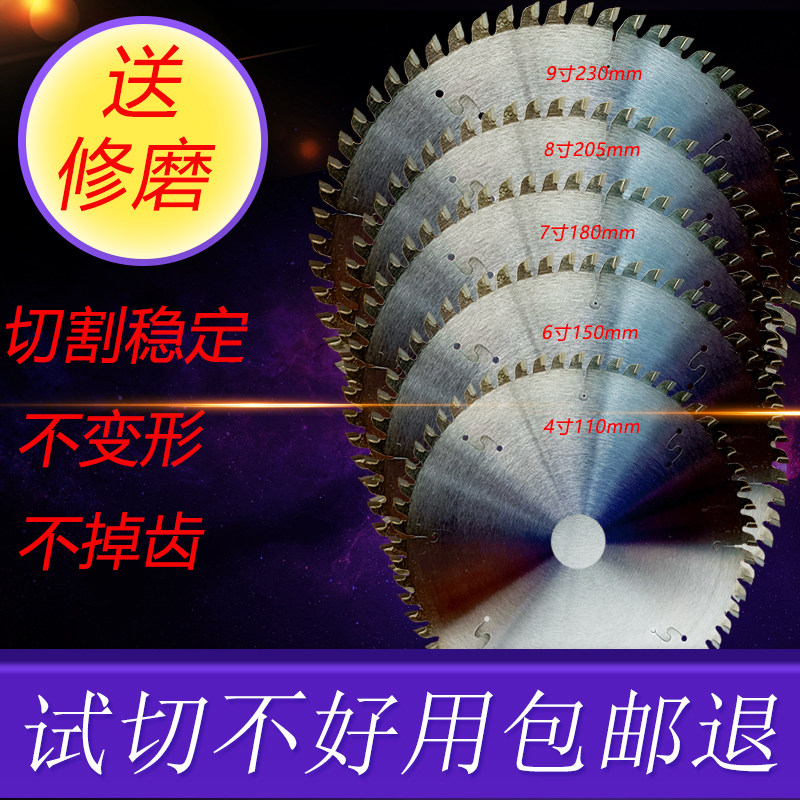 切铝合金圆锯片免漆板铝管铜r管150超薄切割片4寸6寸7寸8寸9寸10