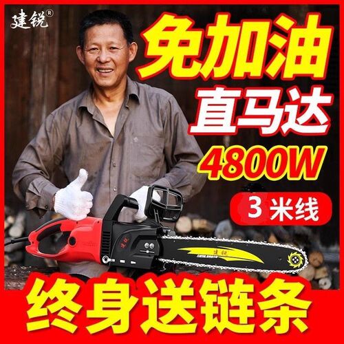 电锯家用劈柴多功能木工伐木锯手持电动锯小型手提大功率电链锯子
