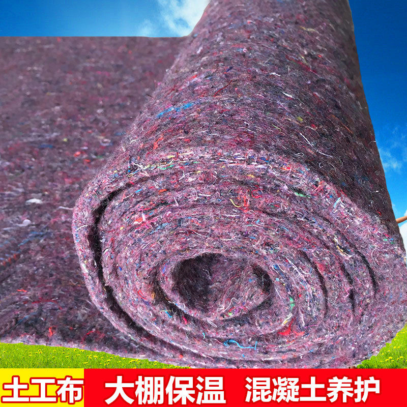 土工布大棚保温棉被防水毛毡布公路水泥路面N养护毯保湿包装家具