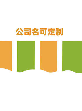 毛毡墙贴公告栏办公室墙面装饰画公示展示板氛围布置Y公司企业文
