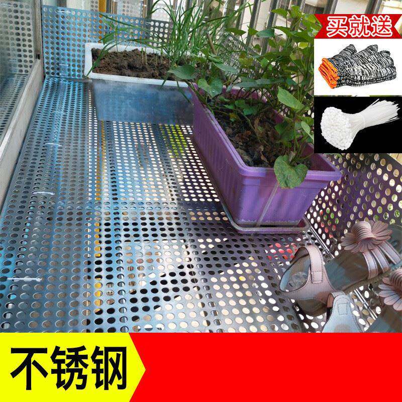 不锈钢阳台防盗窗防n盗网垫板防坠落网格板冲孔花架隔板防护栏垫