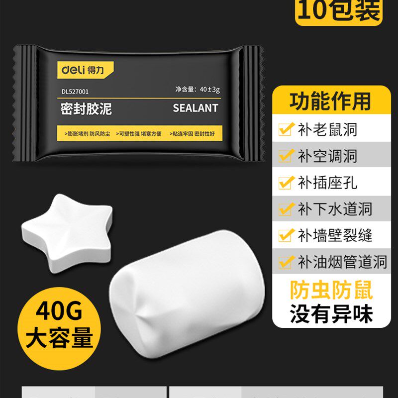 新品密封胶泥管道洞口空调孔洞堵塞橡胶泥家用填充防水堵洞缝隙修