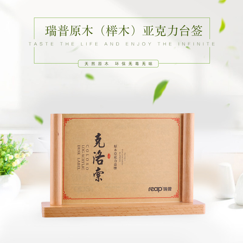 实木亚克力展示牌A5台卡 立牌A6台牌桌牌T型广告价目表价格标价酒