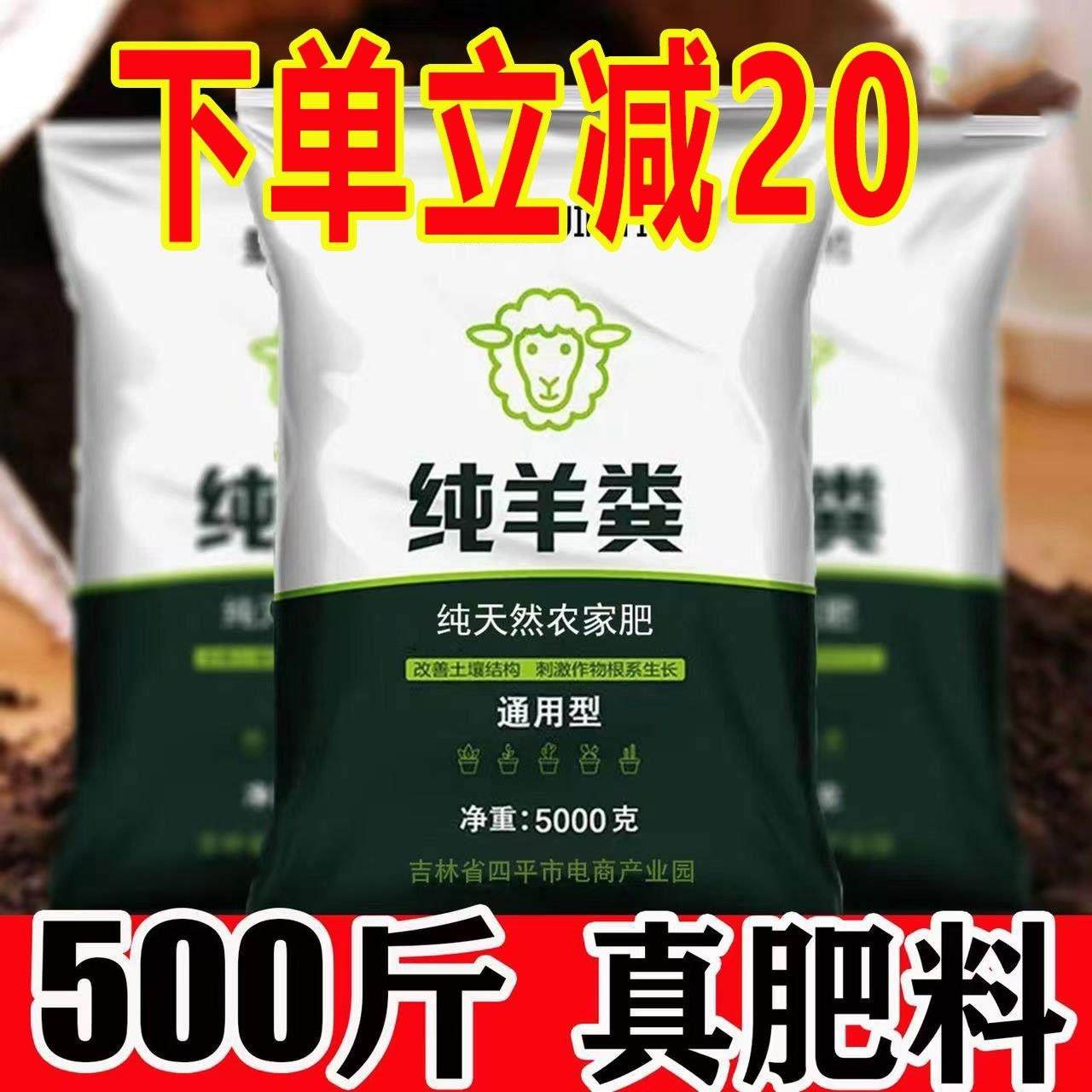 纯羊粪肥料农家肥蔬菜绿植果树花卉盆栽通用有机肥料发酵鸡粪,3C数码配件,USB多功能数码宝,淘宝优惠券,粉丝福利购,淘宝优惠卷