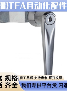 把手锁 L型把手 XAR01 执手锁 开关柜锁 电气柜 户外机箱柜门锁