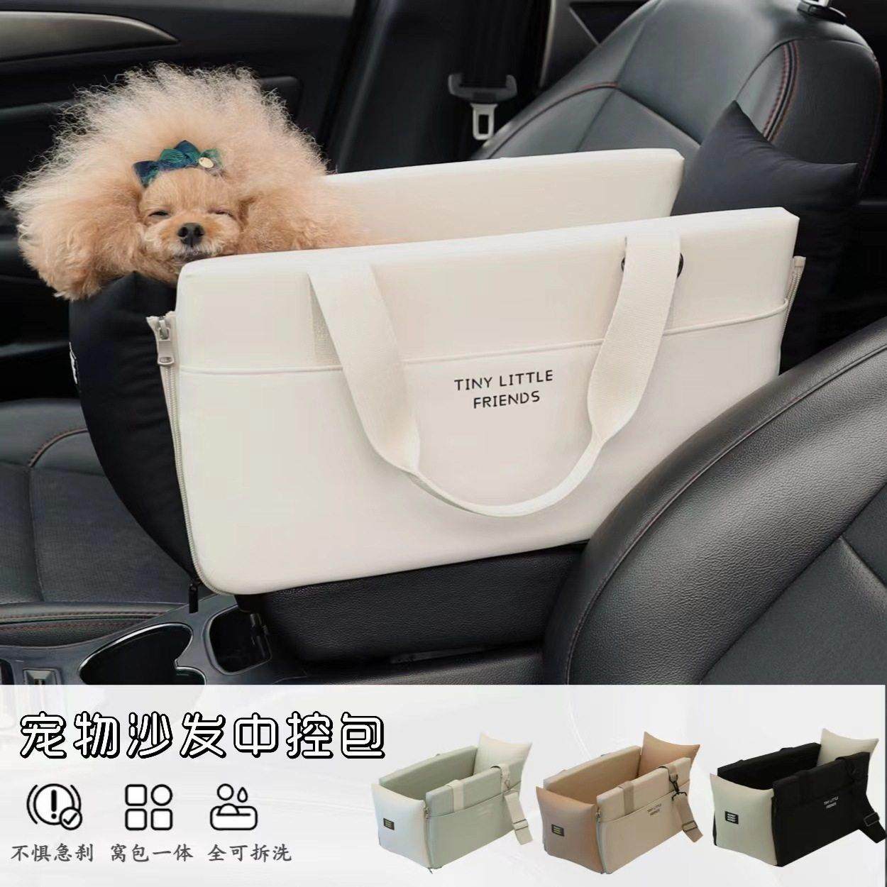 宠物沙发中控窝包汽车安全座椅多功能防水狗狗座车神器车载垫窝,3C数码配件,USB多功能数码宝,淘宝优惠券,粉丝福利购,淘宝优惠卷