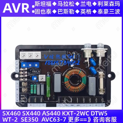 马拉利 M40FA610A  发电机自动电压调压板 AVR 稳压板 调节器