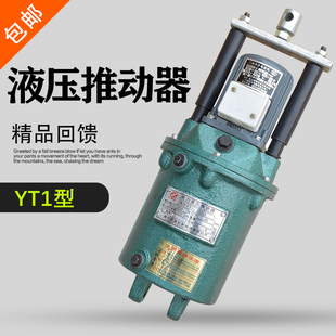 品质国标卷扬机刹车YWZ制动器配件YT1-25Z/4电力液压推动器