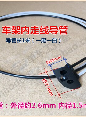 公路车TCR PROPEL/ADV跑车内走线卡块2根鱼骨导线管引导管走线1米