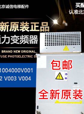 通力电梯变频器KDL16S 20A/22A变频器 KM51004000V002/1/3/4 原装