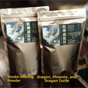 干坤造化丹沉香粉龙涎香粉灵芝烟供粉药香粉熏香粉龙供粉300g