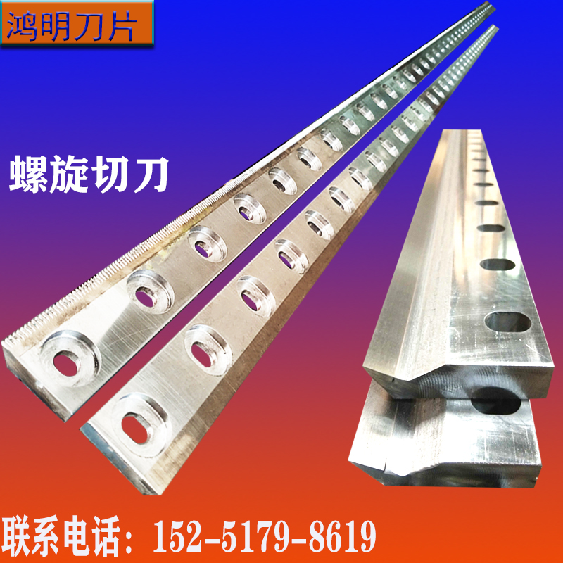 锯齿刀纸箱刀片横切刀瓦楞螺旋切纸刀镶锋钢钨钢合金长刀厂家订制
