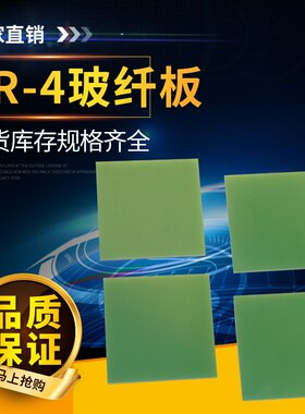 3240耐高温环氧树脂板水绿色fr4玻纤板防静电绝缘耐高温 加工定制