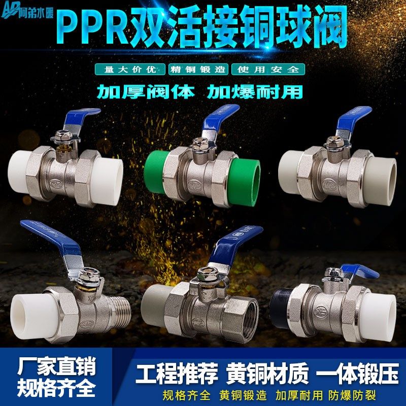黄铜加厚PPR双活接球阀4分水管管件配件6分开关接头热熔1寸阀门,清洗/食品/商业设备,洗车机,淘宝优惠券,粉丝福利购,淘宝优惠卷