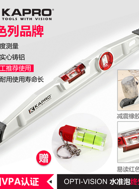 开普路930水平尺高精度平水尺工业装修尺重型实心超精准2水泡防摔