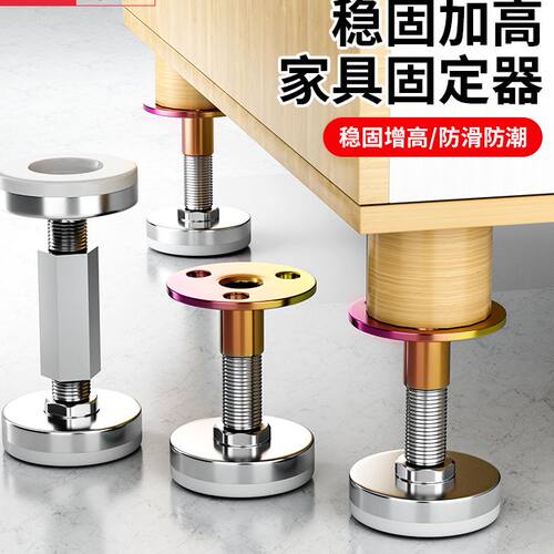 桌子垫高固定器防撞防摇晃动免打孔可调节高低床头沙发静音支撑柱