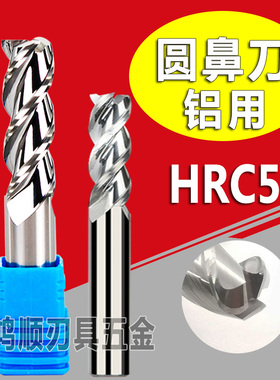 钨钢3F铝用圆鼻铣刀铝用D3R1 R0.2 R0.3 R0.5 R1*50L D4 D8*100
