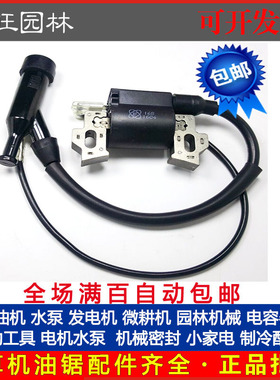 汽油发电机配件2KW168 170F 188高压包GX160抽水泵抹光机点火线圈