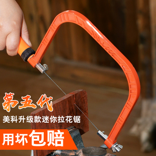 多功能拉花锯手工DIY线锯迷你钢丝锯U型曲线锯万能小型手拉锯木工